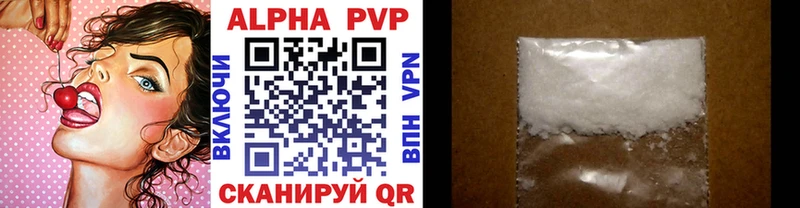 A-PVP кристаллы Арсеньев