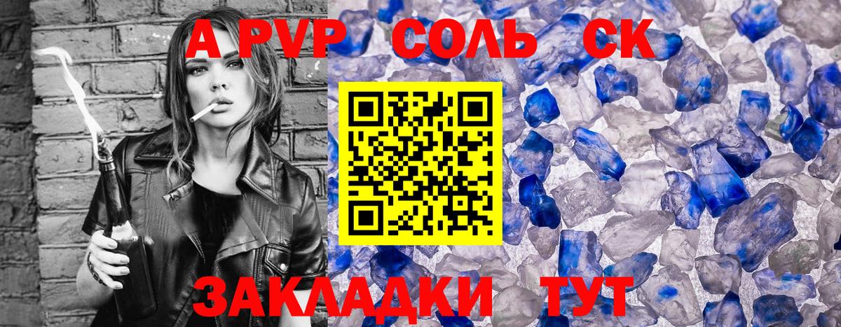 Alpha-PVP СК КРИС Арсеньев
