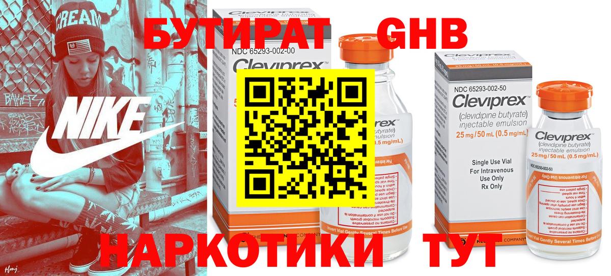 Бутират вода  Вход с VPN  БУТИРАТ  Арсеньев 