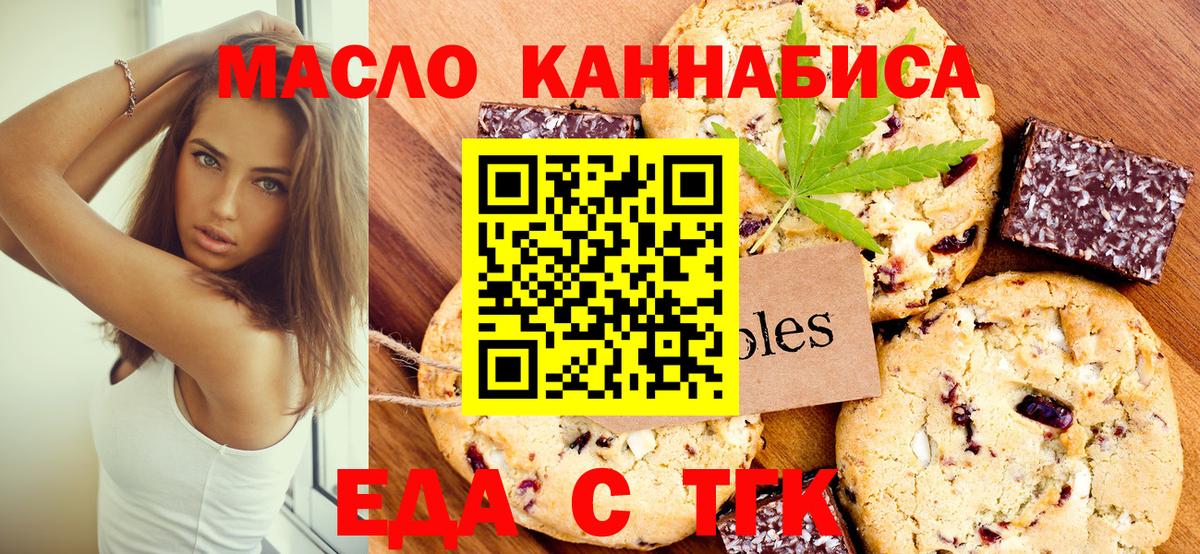 Canna-Cookies конопля  Вход с VPN  Арсеньев 