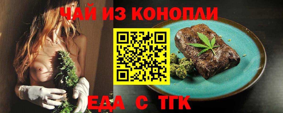 Cannafood конопля Арсеньев