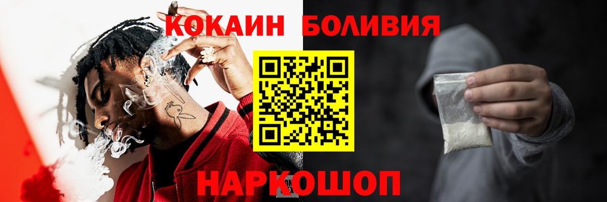 Кокаин FishScale Арсеньев