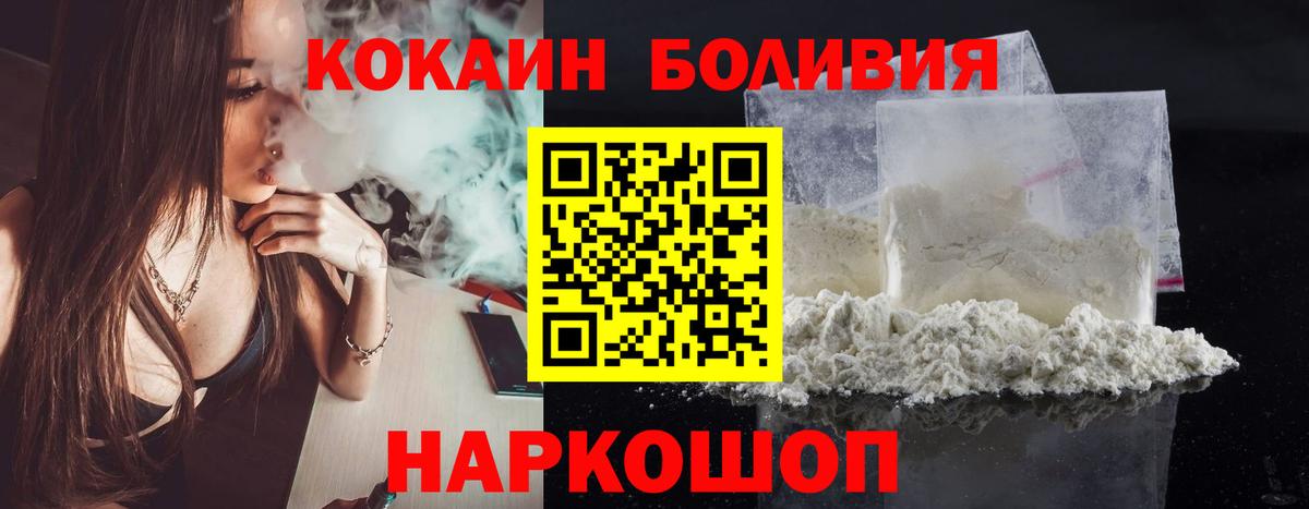 Арсеньев  Кокаин  Вход с VPN  COCAIN Columbia  Cocaine VHQ 
