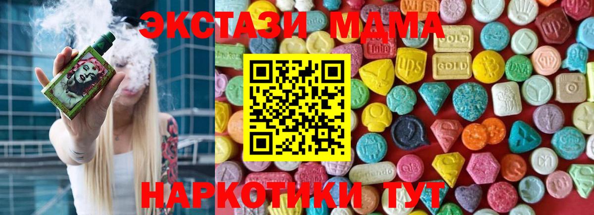 ЭКСТАЗИ  Экстази Дубай  ЭКСТАЗИ 99%  Вход с VPN  Арсеньев 