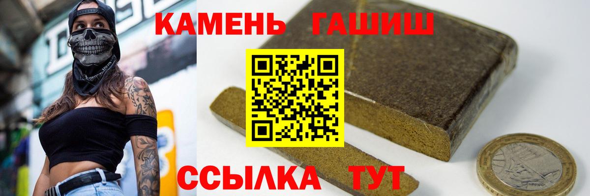 ГАШ Premium  Вход с VPN  Арсеньев 