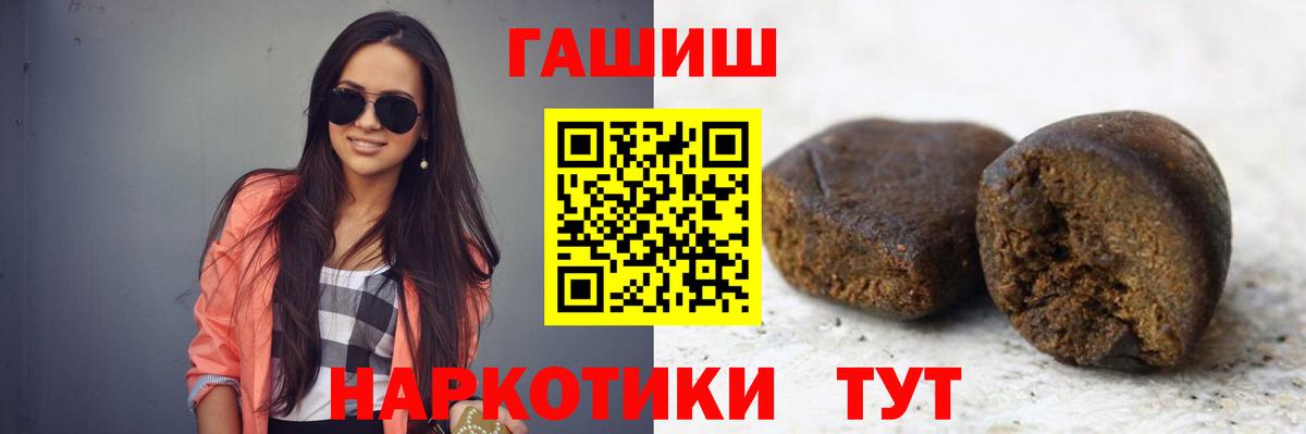 ГАШ хэш Арсеньев