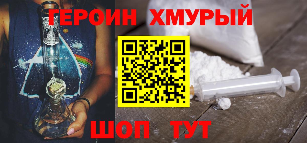 Арсеньев  ГЕРОИН гречка  Вход с VPN 