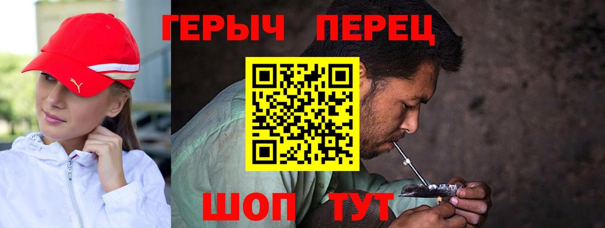 Героин гречка Арсеньев
