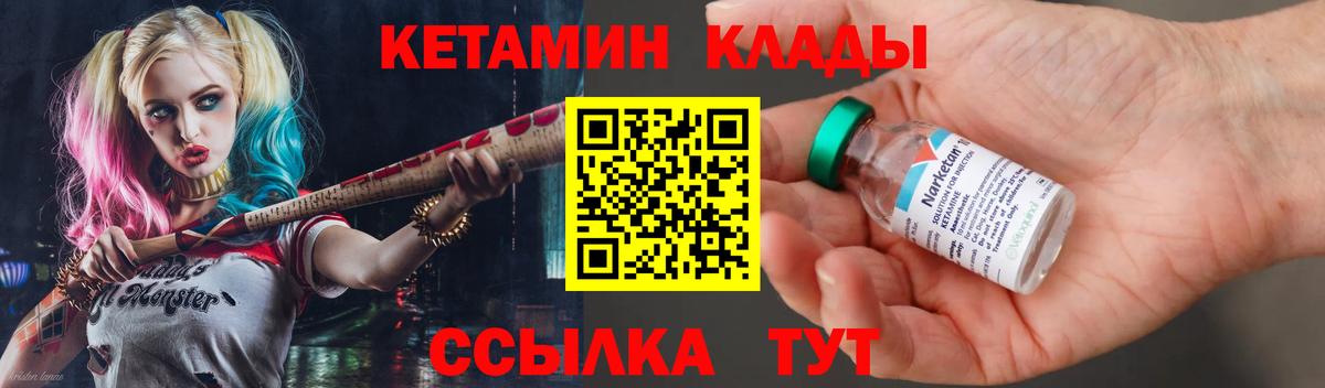 КЕТАМИН ketamine Арсеньев