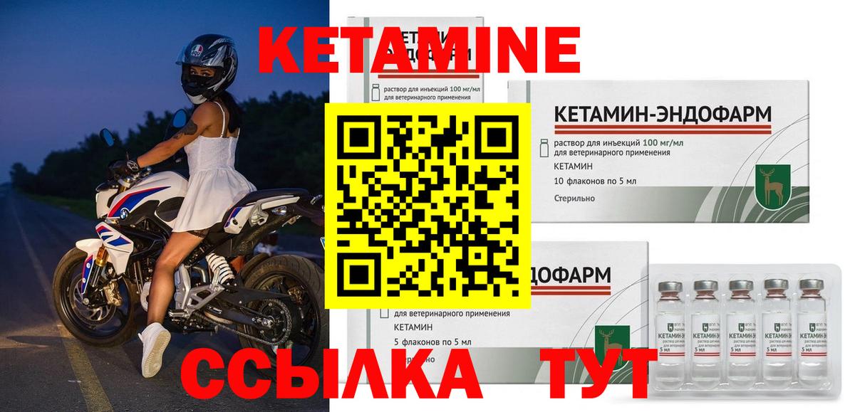 Кетамин ketamine  Кетамин ketamine  Вход с VPN  Арсеньев 