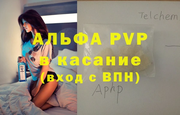 мяу мяу кристалл Новозыбков