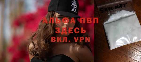 ALPHA-PVP Новодвинск