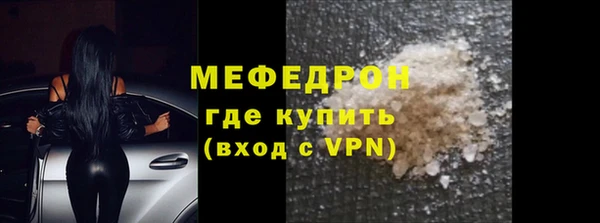 мяу мяу кристалл Новозыбков