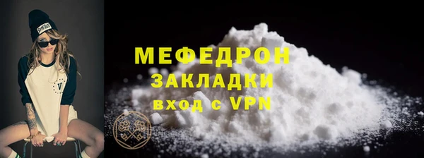 мяу мяу кристалл Новозыбков