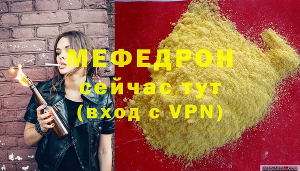 мяу мяу кристалл Новозыбков