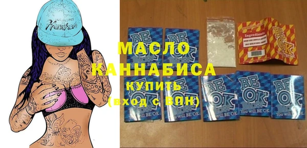 мяу мяу кристалл Новозыбков