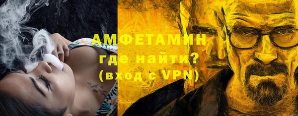мяу мяу кристалл Новозыбков