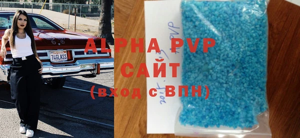 ALPHA-PVP Новодвинск