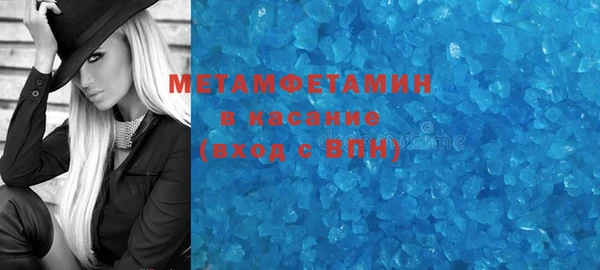 мяу мяу кристалл Новозыбков