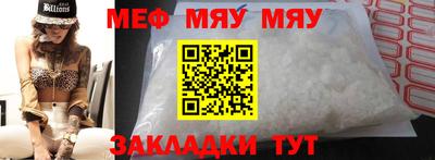 меф Ирбит