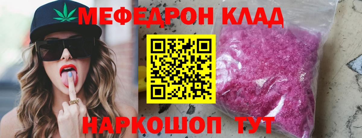 МЕФ  Вход с VPN  Арсеньев  Меф VHQ  Мефедрон mephedrone 