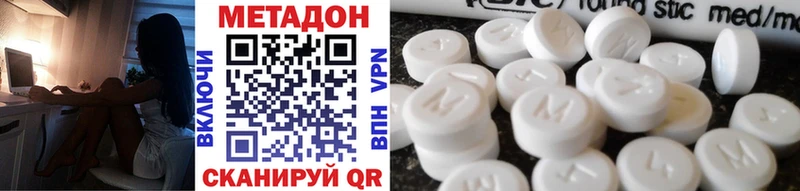 Метадон кристалл  Арсеньев 