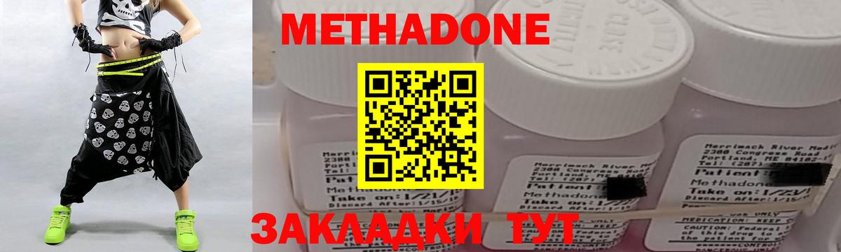 Метадон белоснежный  Вход с VPN  МЕТАДОН мёд  Арсеньев 