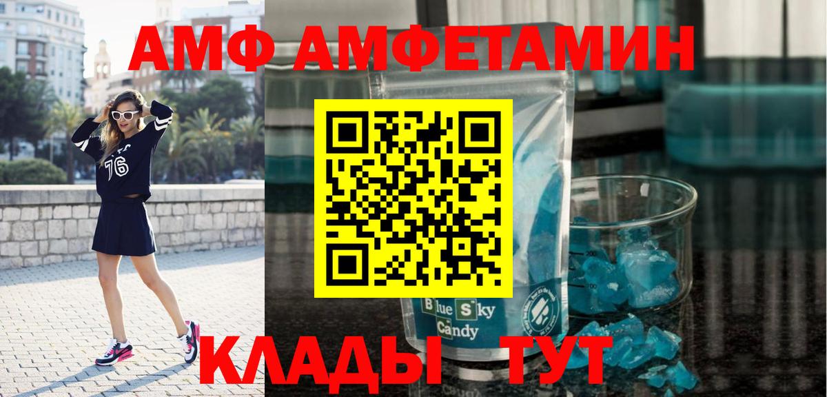 Арсеньев  МЕТАМФЕТАМИН винт  МЕТАМФЕТАМИН  Вход с VPN 