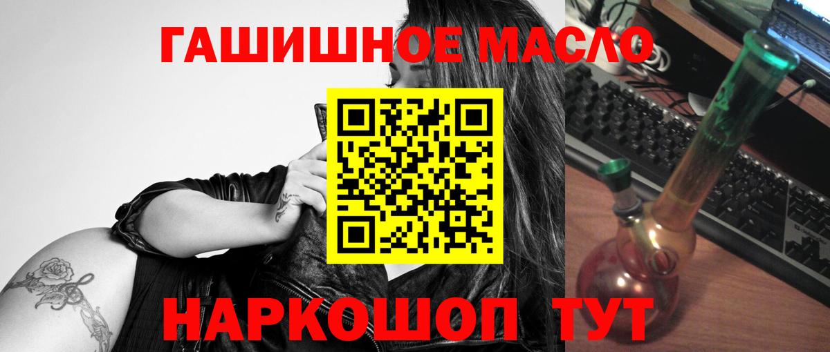 Арсеньев  ТГК концентрат  Вход с VPN  магазин  наркотиков  Дистиллят ТГК вейп с тгк 